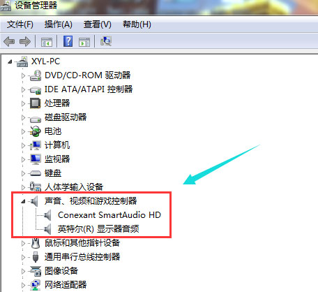 Windows10系统没有声音的解决方案