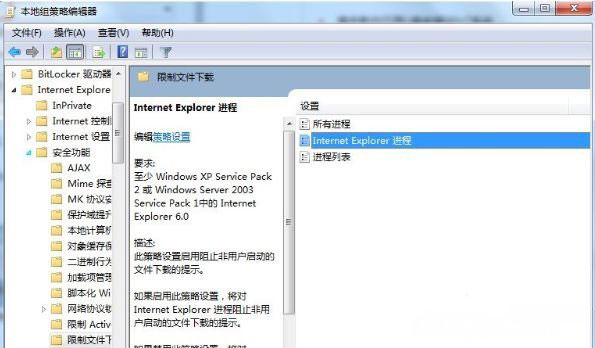 win7旗舰版系统禁止网页自动弹出下载提示窗口的方法