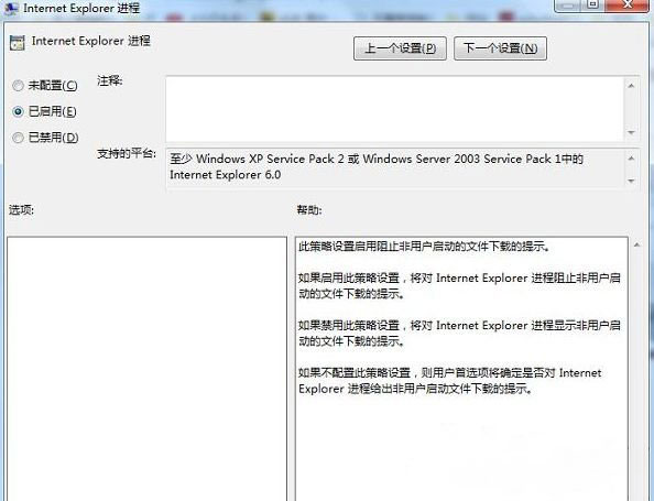 win7旗舰版系统禁止网页自动弹出下载提示窗口的方法