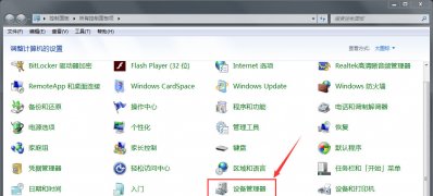 Windows7旗舰版系统系统提示未安装任何音频输出设备的解决方法