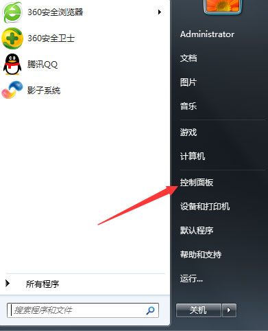 Win7系统关闭媒体中心的方法