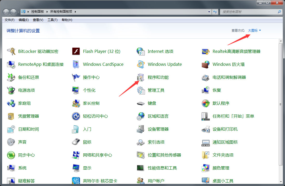 Win7系统关闭媒体中心的方法