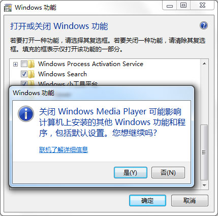 Win7系统关闭媒体中心的方法