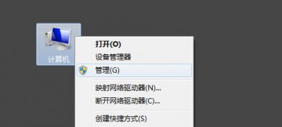 Win7旗舰版系统USB供电不足的解决方法