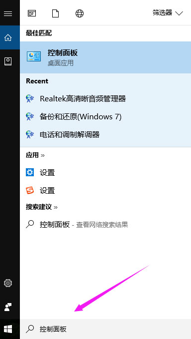 Windows10系统电脑插入耳机后没有声音但是外放有声音的解决方法