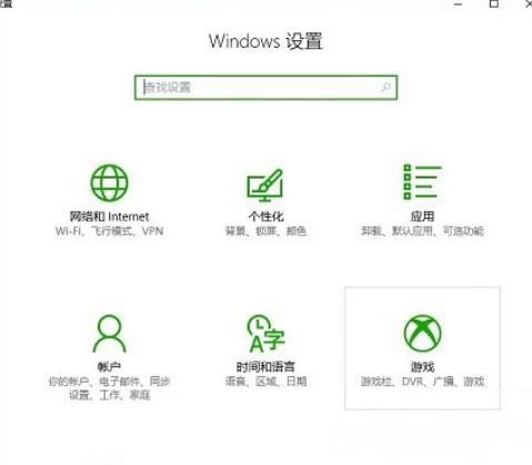 Windows10系统自带录屏不能用及设置录屏快捷键的方法