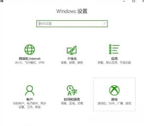 Windows10系统自带录屏不能用及设置录屏快捷键的方法