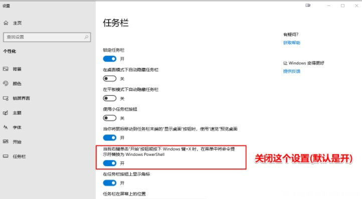 Windows10系统将Powershell运行模式转化为cmd命令模式的方法