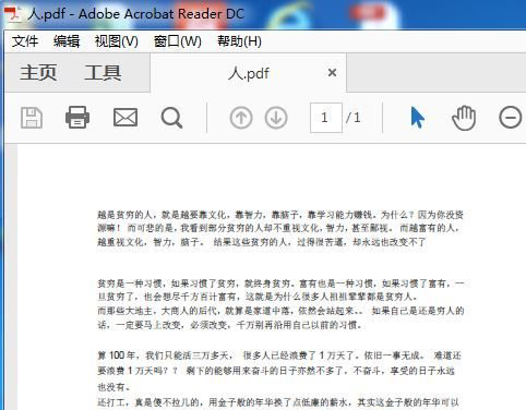 Windows10系统pdf文件无法打印的解决方法