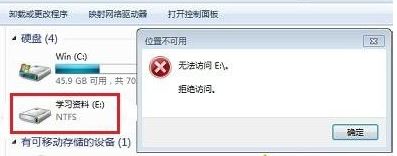 win7旗舰版系统访问E盘提示拒绝访问的解决方法
