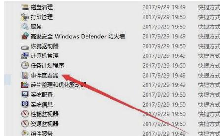 Windows10系统启动日志文件在哪里打开的方法