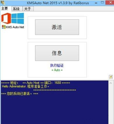 Windows10系统许可证即将过期的激活方法