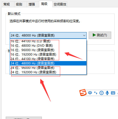 Windows10系统更新后声音异常的解决方法