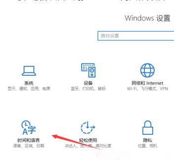 Windows10系统校准时间的解决方法