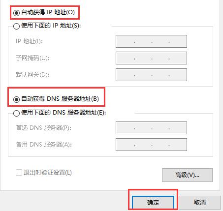 Windows7旗舰版系统电脑提示出现ip地址冲突的解决方法