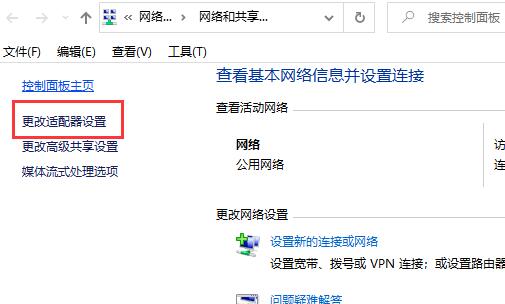 Windows7旗舰版系统电脑提示出现ip地址冲突的解决方法