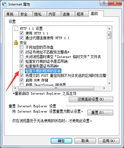 win7旗舰版系统IE浏览器无法下载文件的解决方法