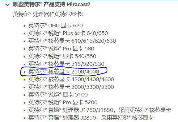 Windows10系统判断电脑是否支持MIRACAST功能的方法