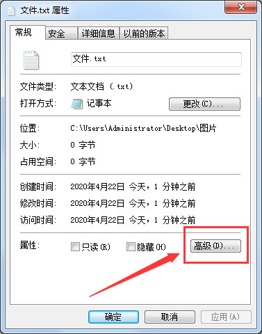 Windows7纯净版系统启用EFS加密功能的方法