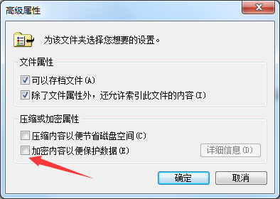 Windows7纯净版系统启用EFS加密功能的方法