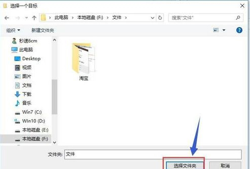 Windows10系统桌面文件夹转移到其他盘的方法