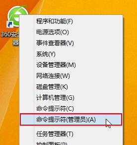 Windows8系统打不开IE浏览器的解决方法