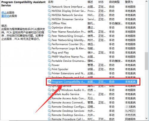 Windows8系统总是弹出此程序存在已知的兼容性问题的解决方法