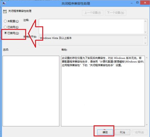 Windows8系统总是弹出此程序存在已知的兼容性问题的解决方法