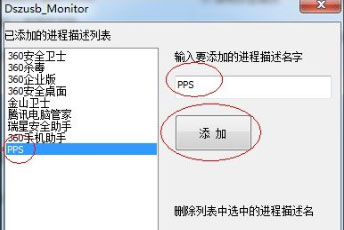 Windows7系统设置禁止安装程序的方法