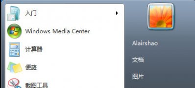 Windows7旗舰版系统开启ftp服务器功能的方法