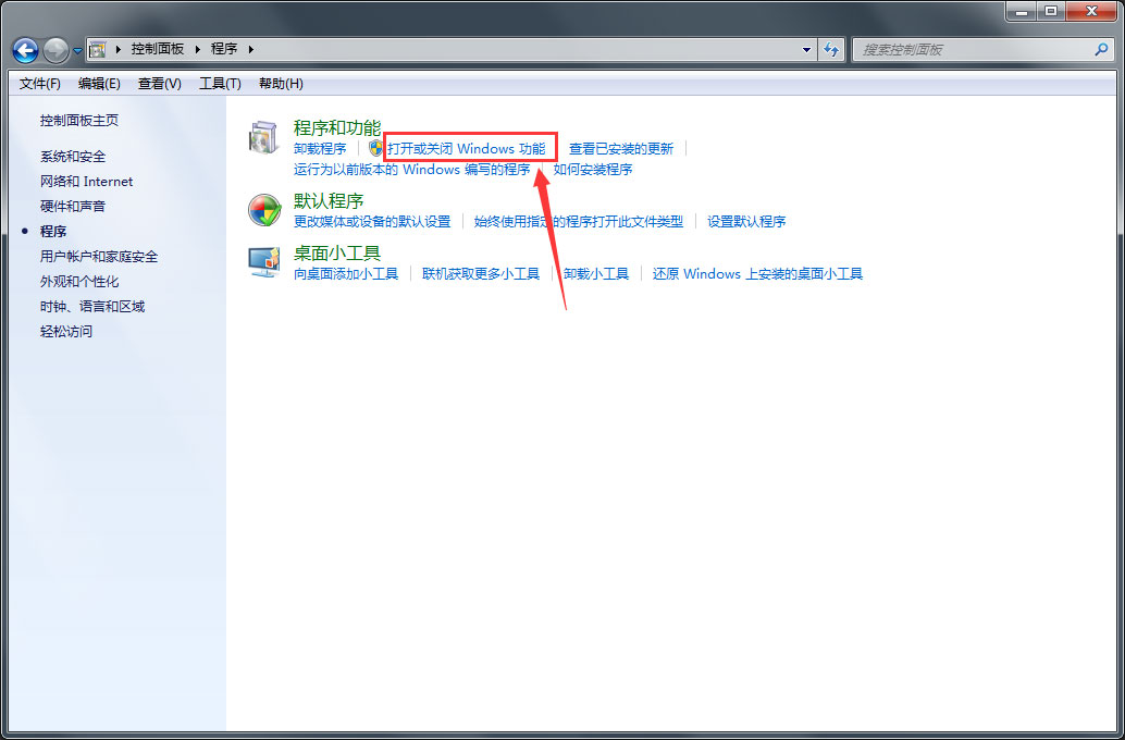 Windows7旗舰版系统开启ftp服务器功能的方法