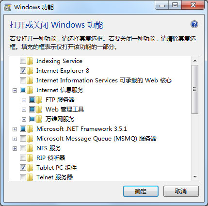 Windows7旗舰版系统开启ftp服务器功能的方法