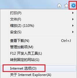 Windows8系统中IE11浏览器的兼容模式设置方法