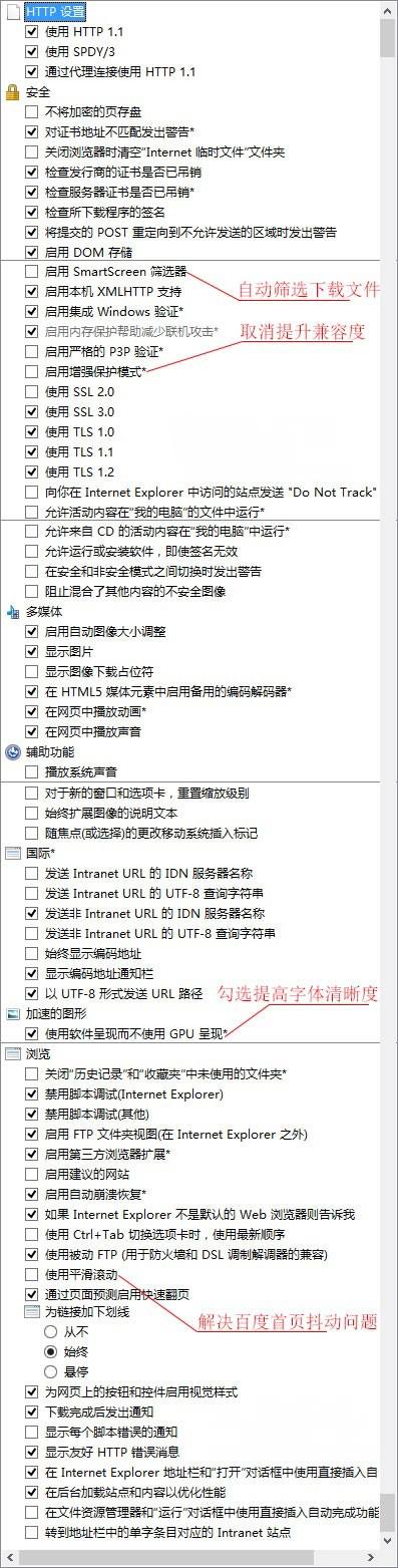 Windows8系统中IE11浏览器的兼容模式设置方法