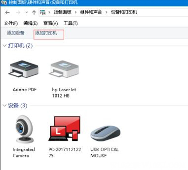 Windows10系统安装HP LaserJet 1012的图文教程