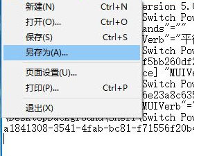 Windows10系统 hello无法打开相机的解决方法