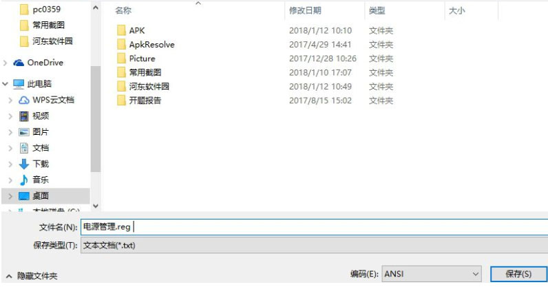 Windows10系统 hello无法打开相机的解决方法