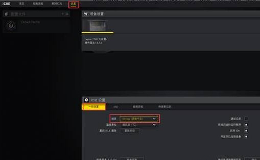 拯救者Y9000K RGB键盘灯怎么开的方法