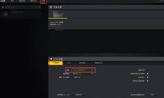 拯救者Y9000K RGB键盘灯怎么开的方法