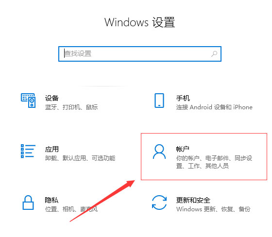 Windows10系统Windows hello关闭禁用的方法