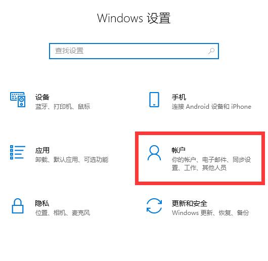  笔记本电脑Windows10系统开启Windows hello的使用方法