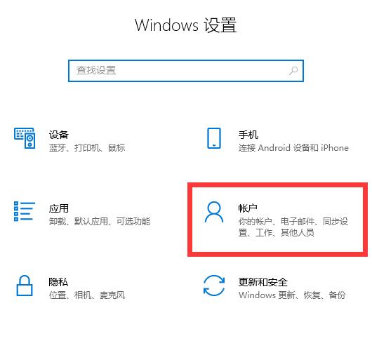 笔记本电脑Windows10系统开启Windows hello的使用方法