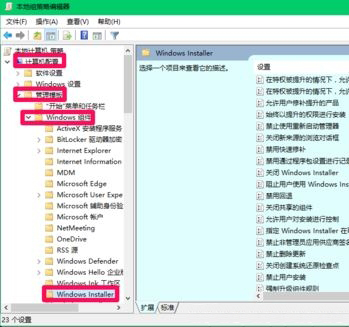 Windows10系统阻止运行应用程序/组策略阻止应用软件安装的解决方法