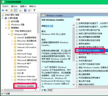 Windows10系统阻止运行应用程序/组策略阻止应用软件安装的解决方法