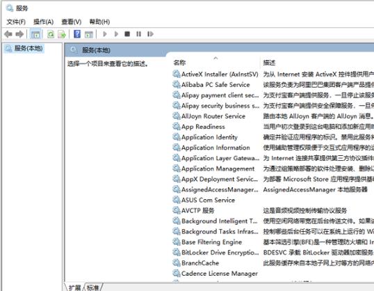 Windows10系统网络状态显示空白出现一条横线的解决方法