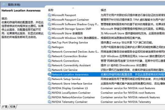 Windows10系统网络状态显示空白出现一条横线的解决方法