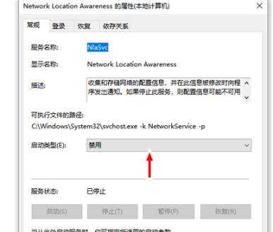 Windows10系统网络状态显示空白出现一条横线的解决方法