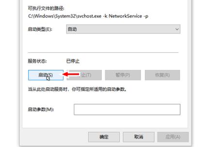 Windows10系统网络状态显示空白出现一条横线的解决方法