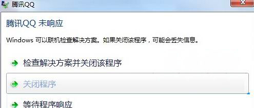 Windows8系统电脑腾讯QQ假死未响应现象的解决方法