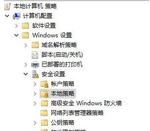 Windows10系统电脑不能设置更改指纹识别的解决方法